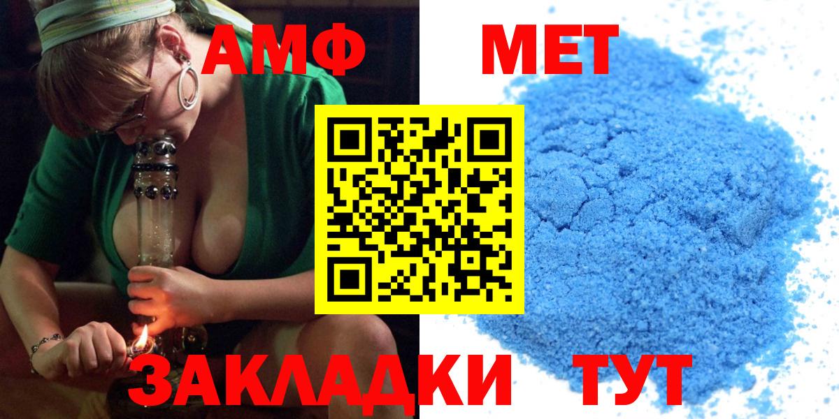 Амфетамин Premium Джанкой