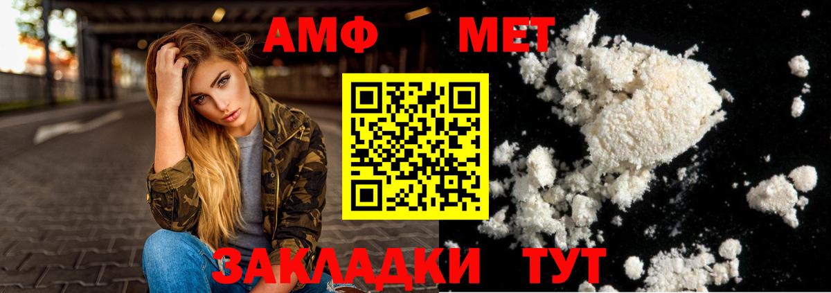 Амфетамин Розовый  Амфетамин  Джанкой  Вход с VPN 