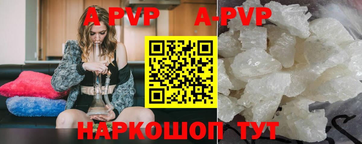 A-PVP СК Джанкой