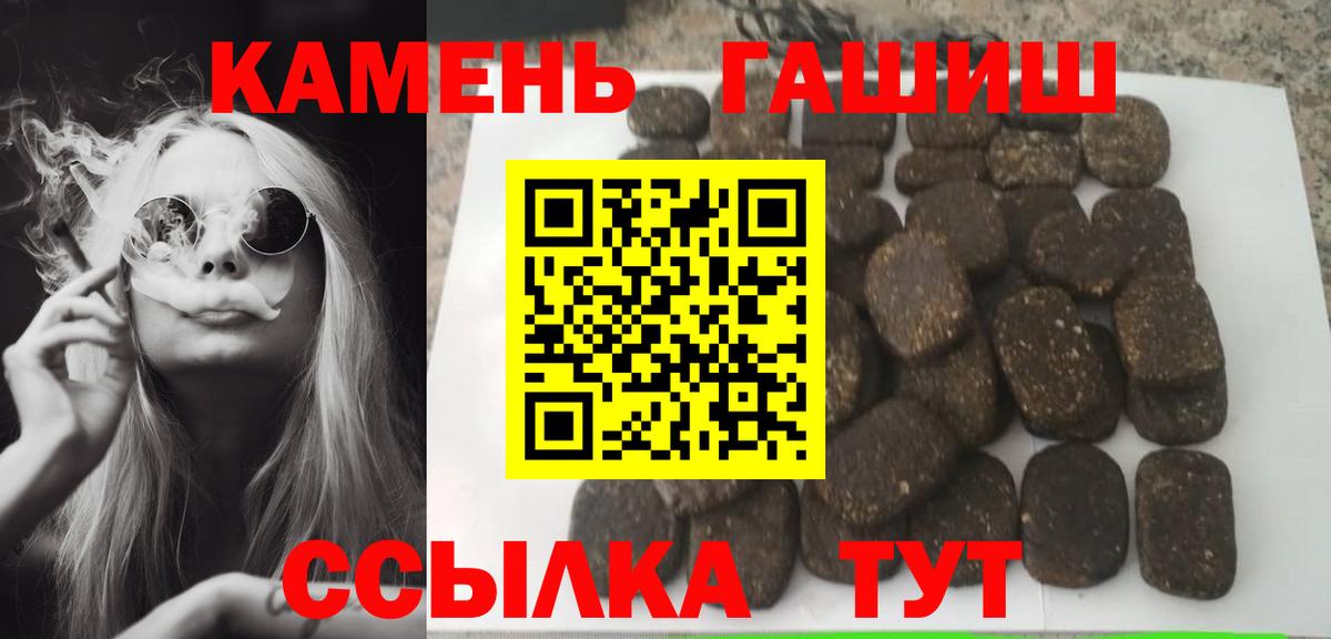 Джанкой  сколько стоит  ГАШИШ VHQ  Вход с VPN  ГАШИШ hashish 