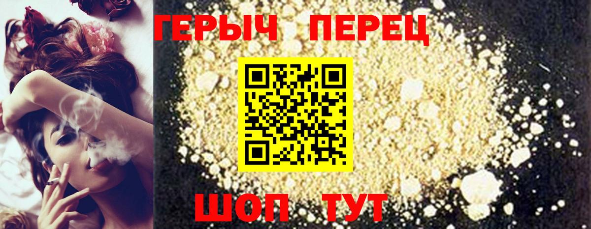 Героин гречка Джанкой