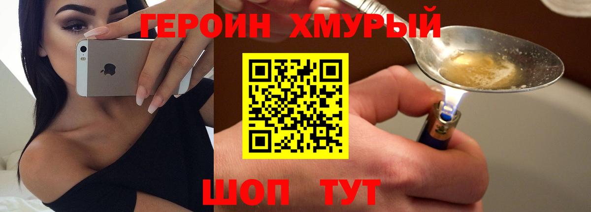 Героин афганец  Вход с VPN  Джанкой 