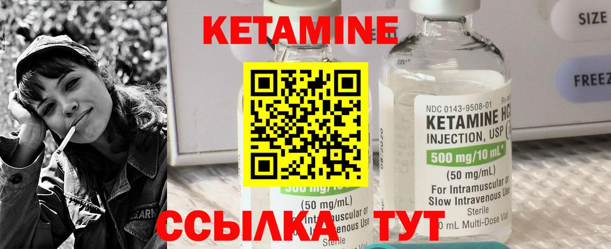 КЕТАМИН VHQ  Вход с VPN  Джанкой 