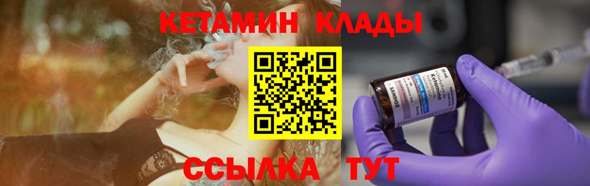 Кетамин VHQ Джанкой
