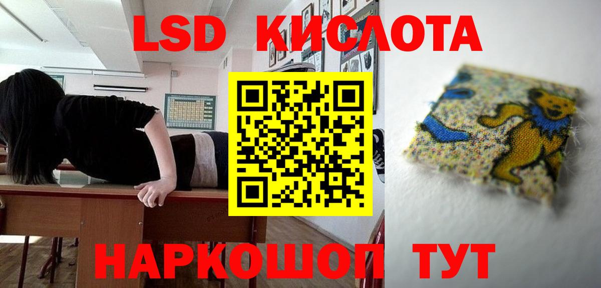 Лсд 25 экстази кислота  KRAKEN tor  Джанкой  LSD-25 экстази кислота  Вход с VPN 