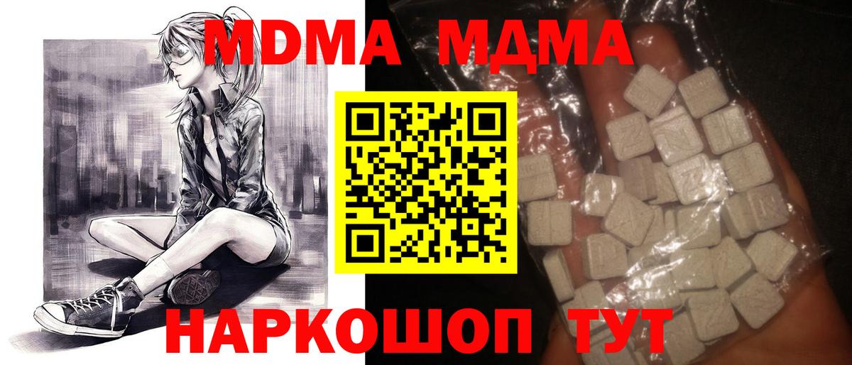 Джанкой  МДМА Molly  MDMA молли  Вход с VPN 