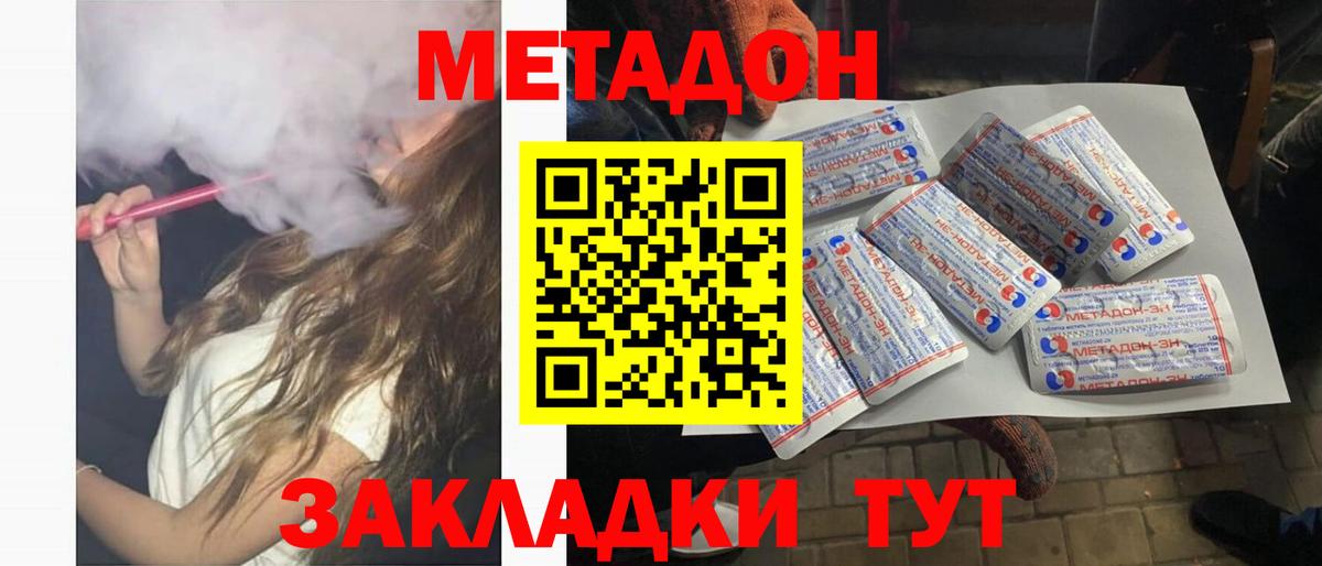 Джанкой  Метадон VHQ  Вход с VPN  МЕТАДОН VHQ 