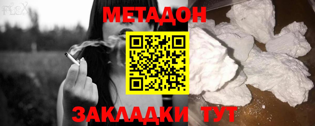 Метадон VHQ Джанкой