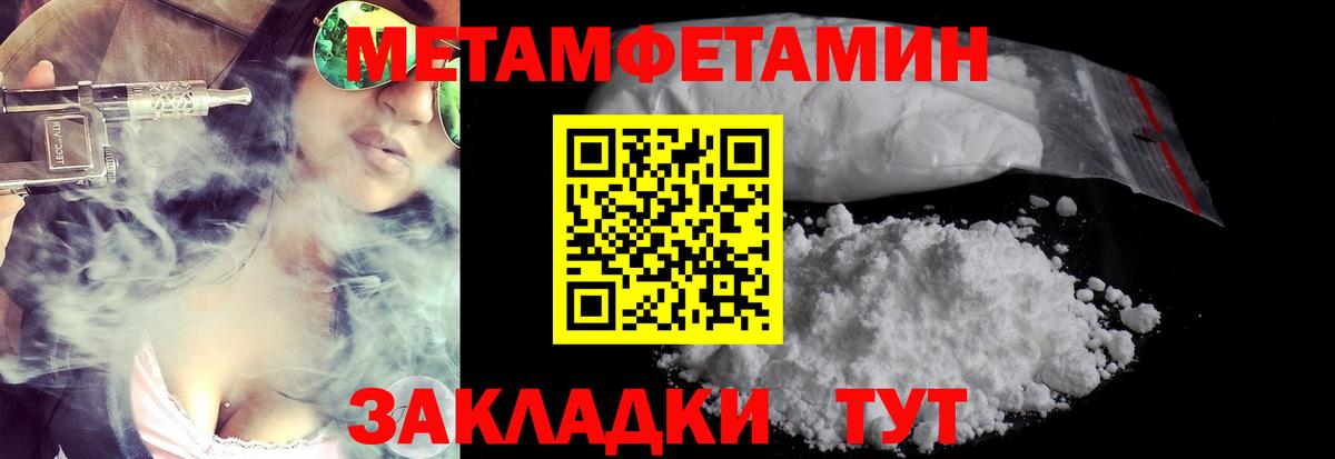 Метамфетамин мет  Вход с VPN  Джанкой 