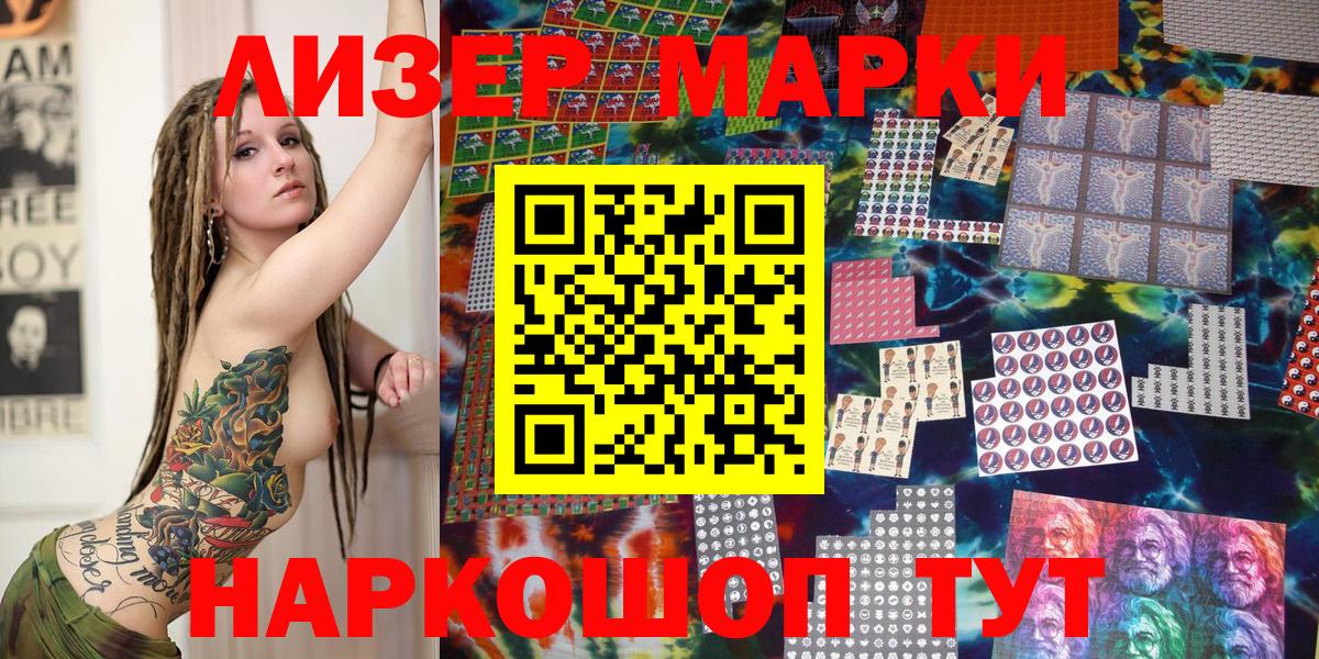 Джанкой  Марки N-bome 1500мкг  Вход с VPN 