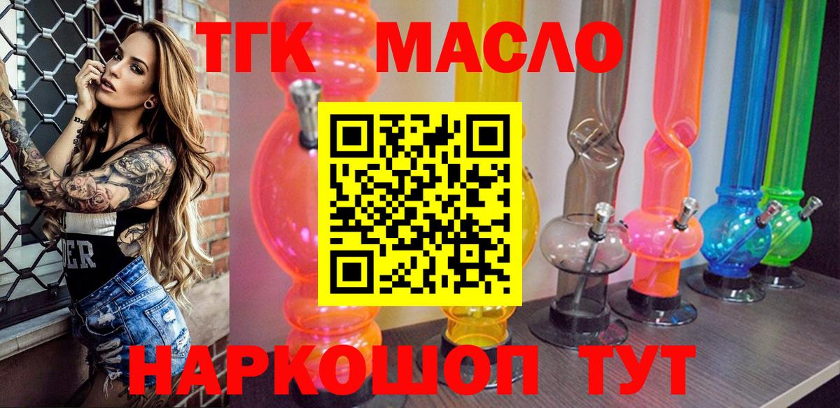 Дистиллят ТГК Wax  Вход с VPN  Дистиллят ТГК вейп с тгк  Джанкой 